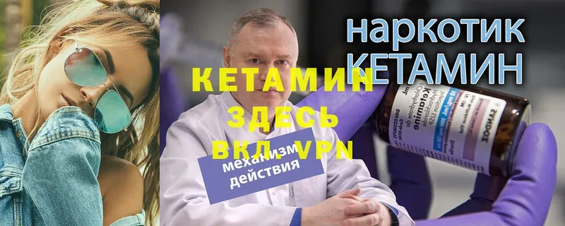 кракен ONION  Рассказово  КЕТАМИН ketamine 